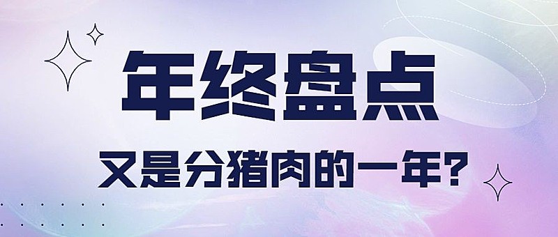 酸性潮流娱乐公众号首图