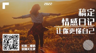 婚姻情感关系公众号二维码