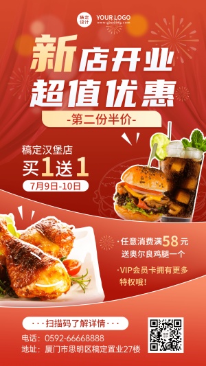 餐饮炸鸡汉堡新店开促销活动手机海报