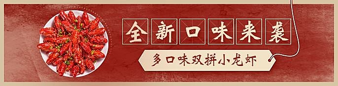 小龙虾烧烤产品营销饿了么外卖海报