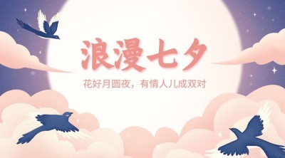 七夕情人节喜鹊红墙手绘横版海报