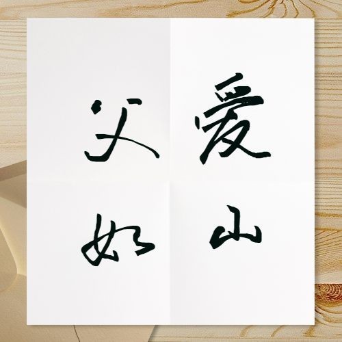 父亲节祝福感恩问候贺卡公众号次图预览效果