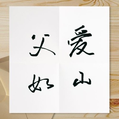 父亲节祝福感恩问候贺卡公众号次图