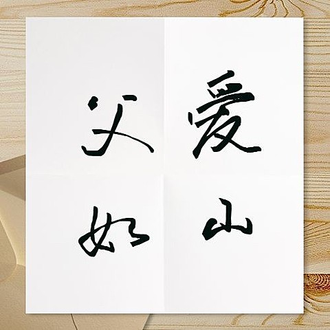 父亲节祝福感恩问候贺卡公众号次图