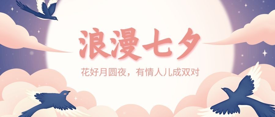 七夕情人节喜鹊红墙手绘公众号首图