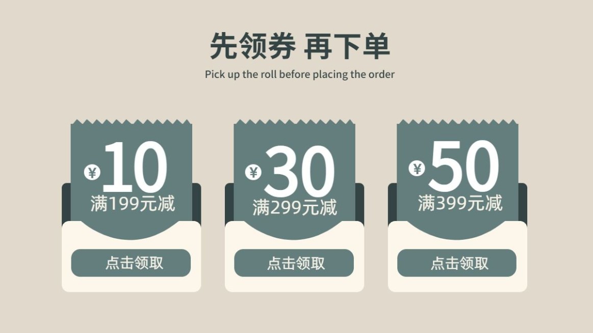 通用简约复古优惠券海报banner预览效果