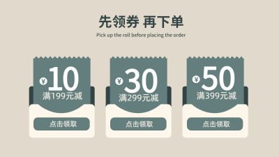 通用简约复古优惠券海报banner