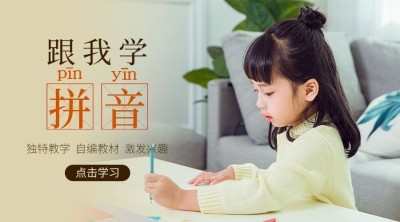 教育培训课程招生横板广告banner