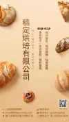 电子名片竖版商务设计师企业