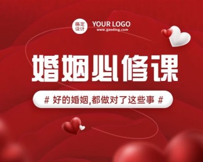 七夕情人节课程直播小程序封面