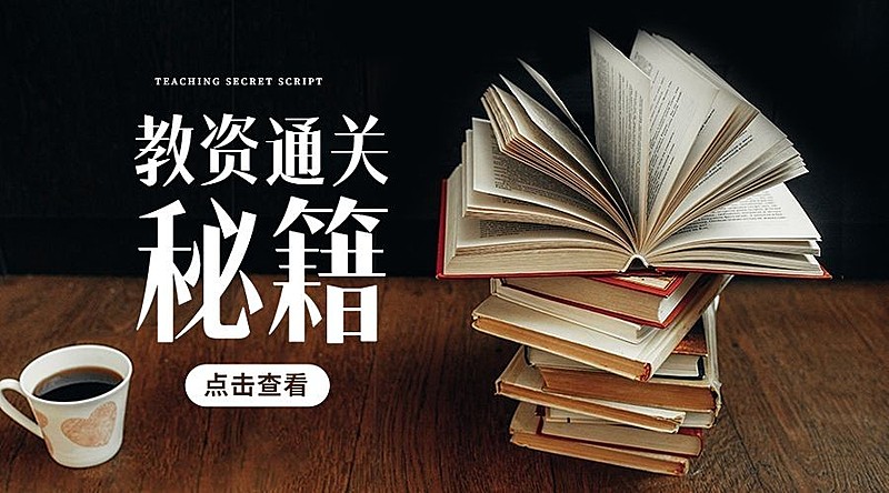 教育培训课程招生横板广告banner