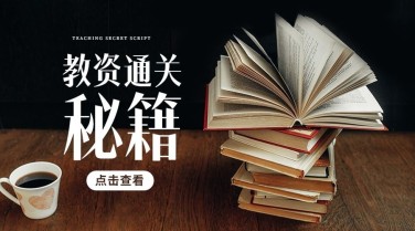 教育培训课程招生横板广告banner