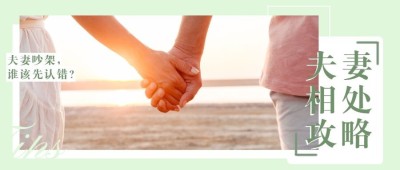 婚姻情感关系公众号首图