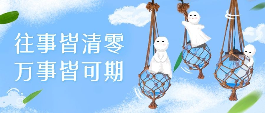 图片涂鸦你好日签可爱公众号首图