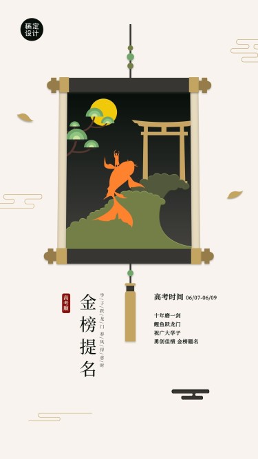 教育培训节日祝福文艺海报