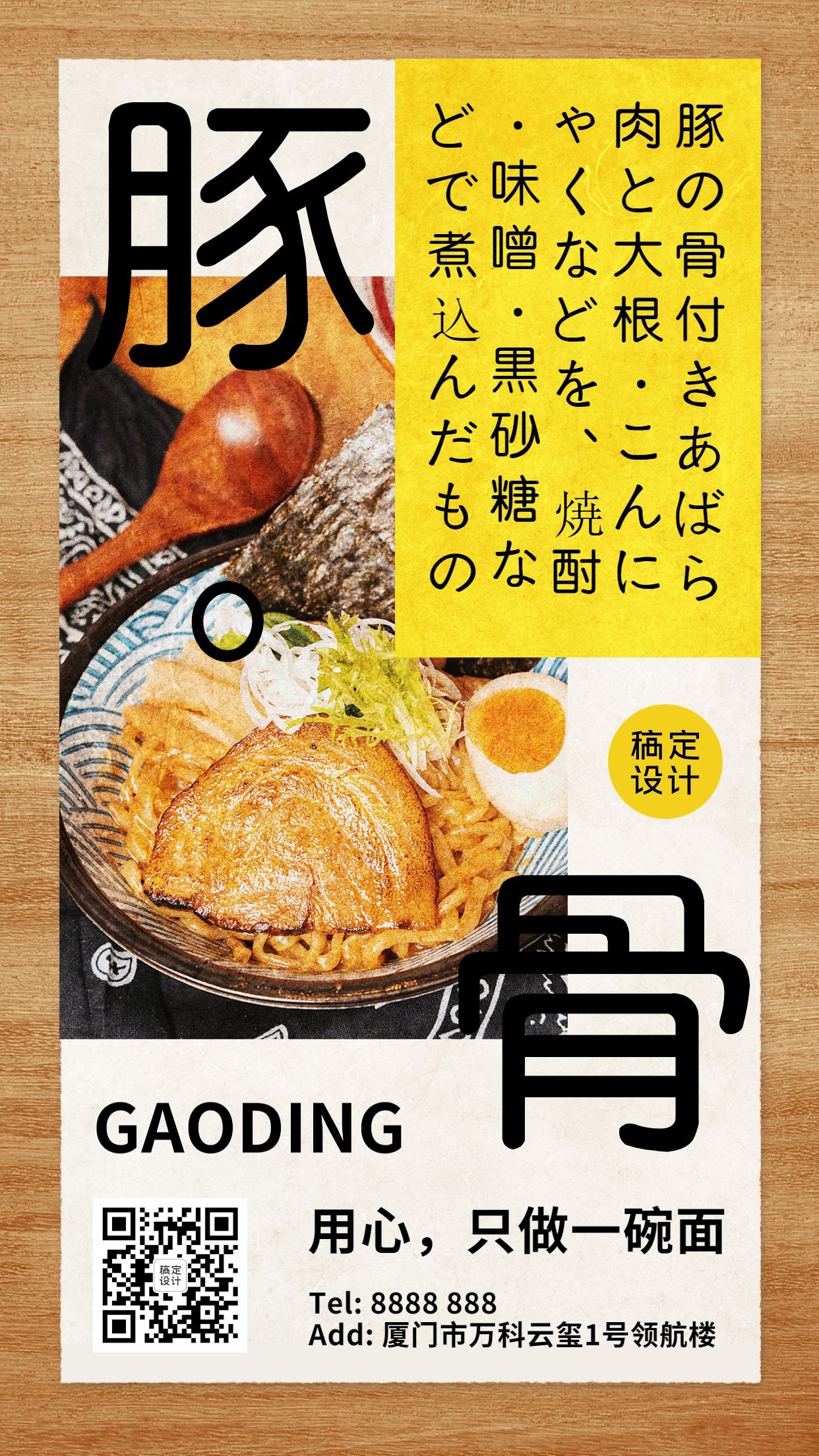 餐饮美食宣传推广文艺海报预览效果