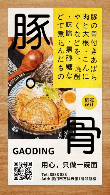 餐饮美食宣传推广文艺海报