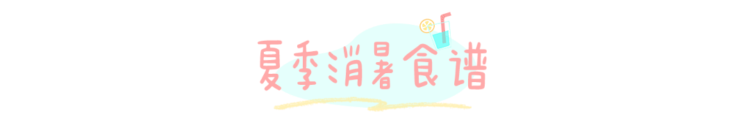 餐饮美食攻略指南简约文章小标题预览效果