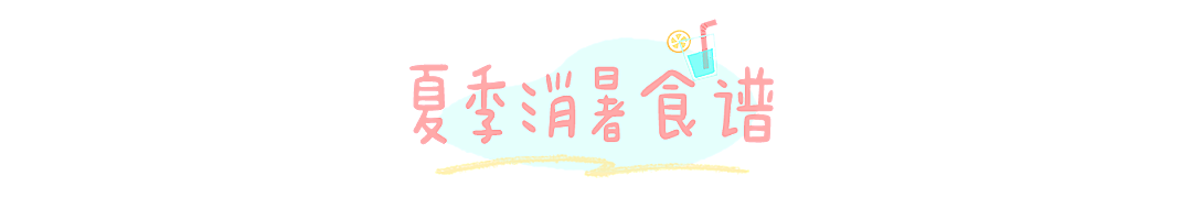 餐饮美食攻略指南简约文章小标题