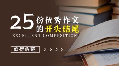 写作课程教育培训类横板海报banner