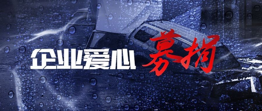 公益宣传宣传推广实景微信公众号首图