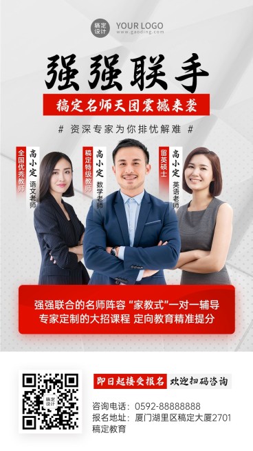 课程介绍多人讲师介绍手机海报预览效果