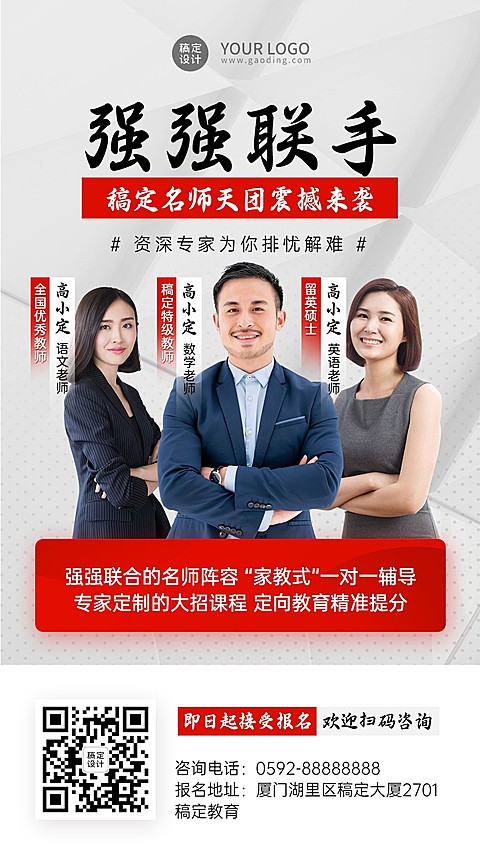 课程介绍多人讲师介绍手机海报