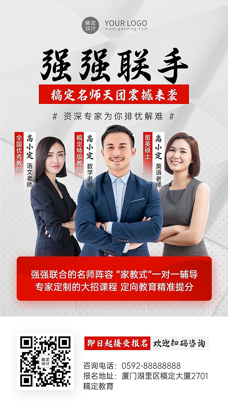 课程介绍多人讲师介绍手机海报