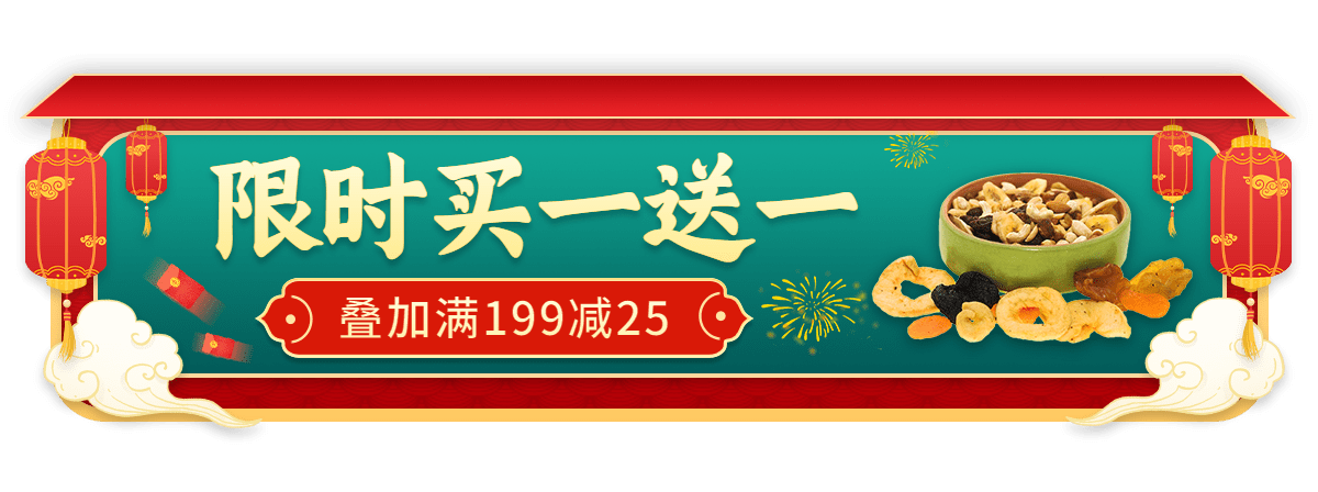 喜庆年货节食品坚果胶囊banner预览效果