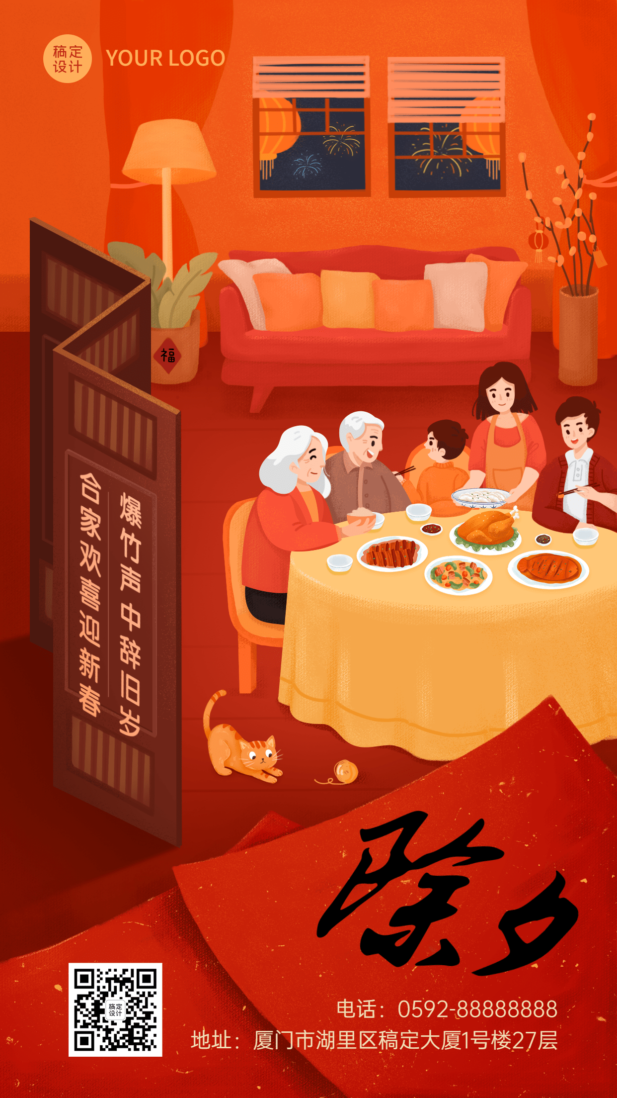 春节餐饮美食祝福喜庆手绘手机海报预览效果
