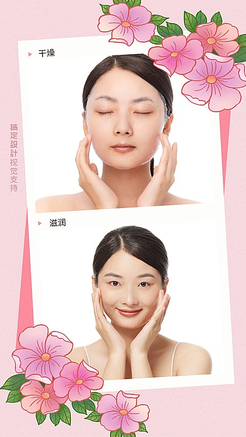 美容客照反馈对比图海报