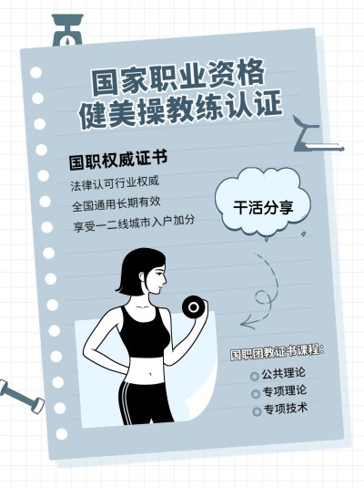 资格考证攻略指南简约手绘小红书配图