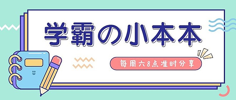 教育培训暑假班招生直播公众号首图