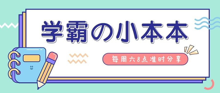教育培训暑假班招生直播公众号首图