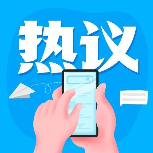 新闻事件社会热点话题公众号次图预览效果