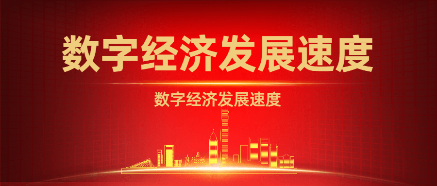 政务民生时政新闻首图预览效果