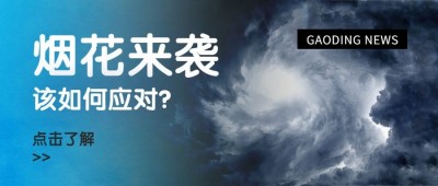 房地产重要通知宣传推广实景首图