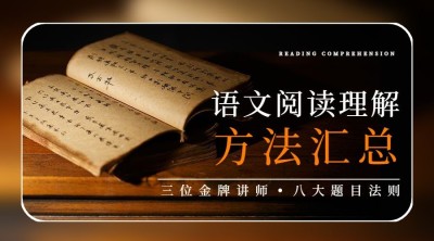 语文教育培训横板广告banner