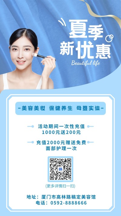 活动促销简约线下实体店引流活动