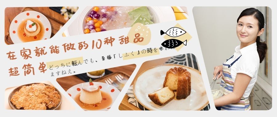 餐饮美食攻略指南实物公众号首图预览效果
