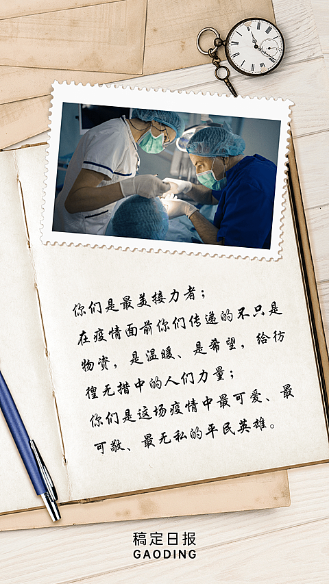 武汉解封致敬平民英雄手机海报