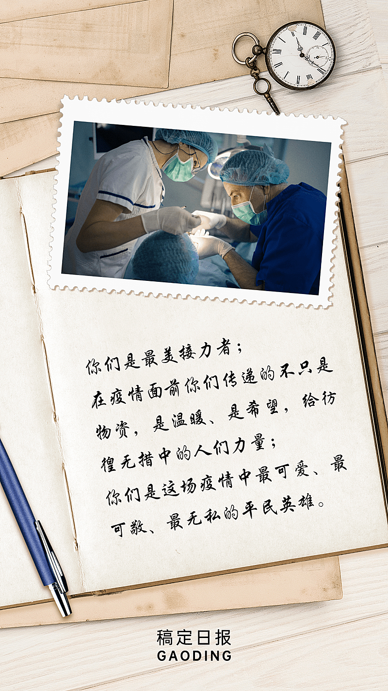 武汉解封致敬平民英雄手机海报