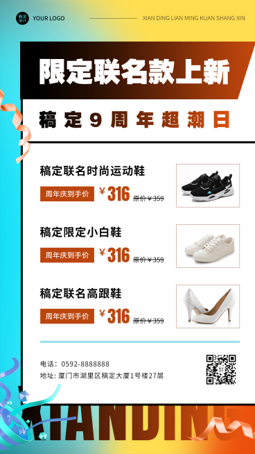 服饰配件周年庆产品营销手机海报预览效果