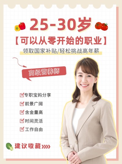 资格考证攻略招生简约排版小红书配图