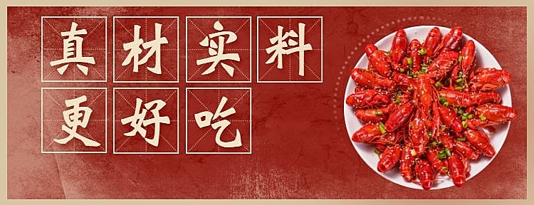 小龙虾烧烤产品营销实景美团外卖店招