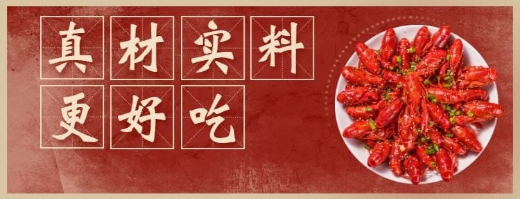 小龙虾烧烤产品营销实景美团外卖店招