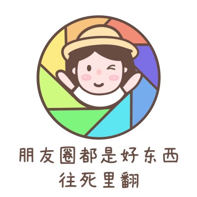 微商趣味发圈方形海报