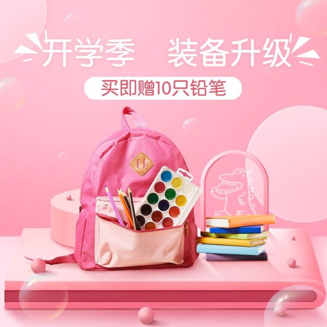 卡通可爱开学季书包直通车主图预览效果