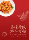 夏日饮品菜单