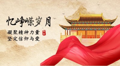 建校周年庆祝大字横版海报